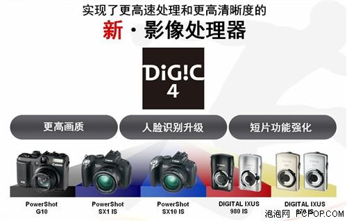 优秀画质功能d引领者佳能DIGIC-4解析(3)