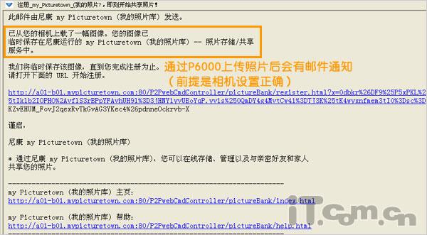 相机也玩网络加GPS尼康P6000详尽评测(2)