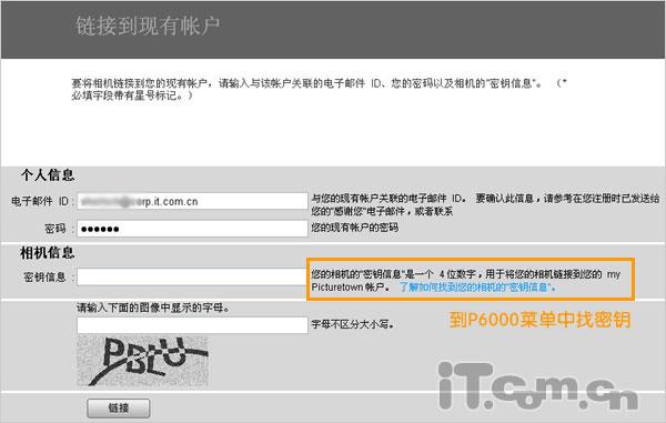 相机也玩网络加GPS尼康P6000详尽评测(2)