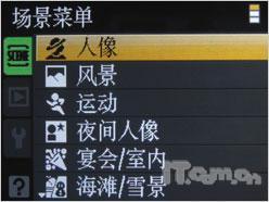 相机也玩网络加GPS尼康P6000详尽评测(7)