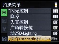 相机也玩网络加GPS尼康P6000详尽评测(8)