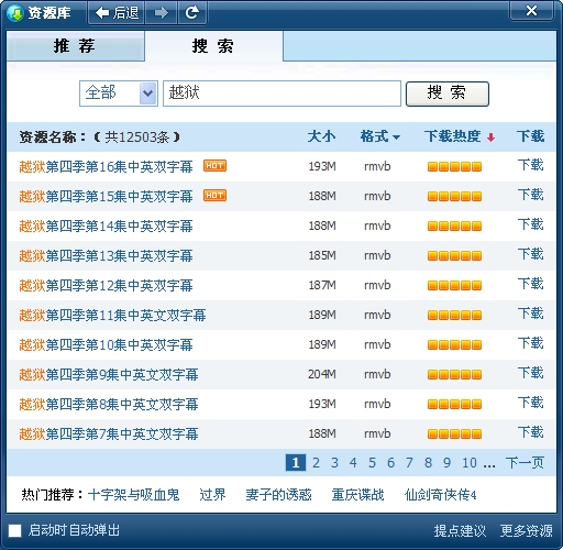 QQ旋风2 QQ旋风2