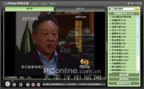 网络电视 网络电视