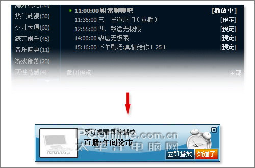 网络电视 网络电视