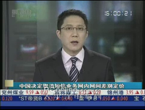 网络电视 网络电视