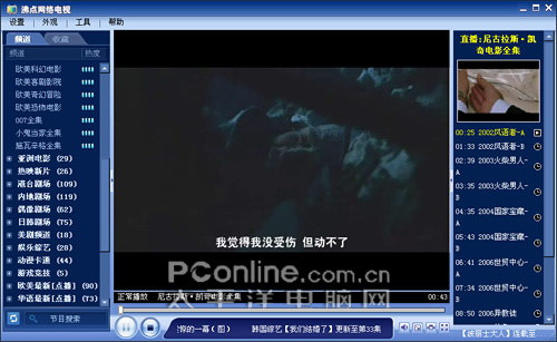 网络电视 网络电视
