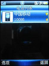 商务也耍酷金立镜面金属好易用A66评测(4)