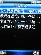 商务也耍酷金立镜面金属好易用A66评测(5)