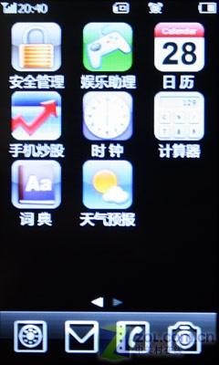 触摸炫彩灯海尔国产Touch手机H2评测(4)