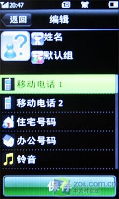 触摸炫彩灯海尔国产Touch手机H2评测(5)