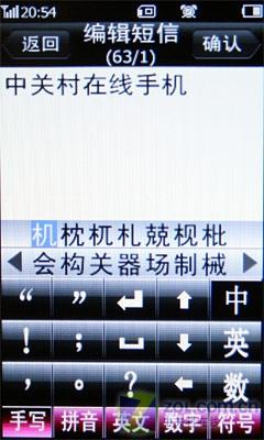 触摸炫彩灯海尔国产Touch手机H2评测(5)