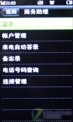 触摸炫彩灯海尔国产Touch手机H2评测(7)