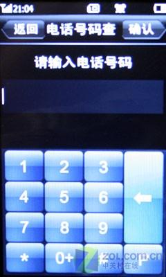 触摸炫彩灯海尔国产Touch手机H2评测(7)
