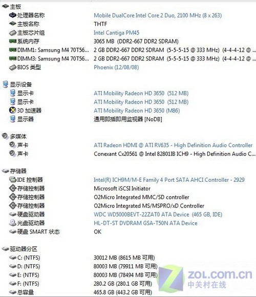 3650显卡P7450处理器 变形金刚强本首测 3650显卡P7450处理器 变形金刚强本首测