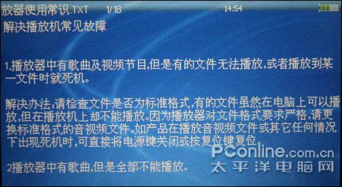 功能齐全价格低高性价比itoosT66评测(4)