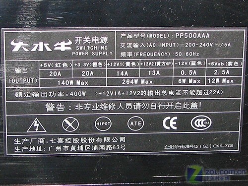 如何读懂电源-外观篇(重量、铭牌、扩展接头、散热) 1-13 如何读懂电源-外观篇(重量、铭牌、扩展接头、散热) 1-13