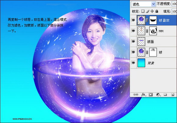 做个玻璃球球,装进个MM