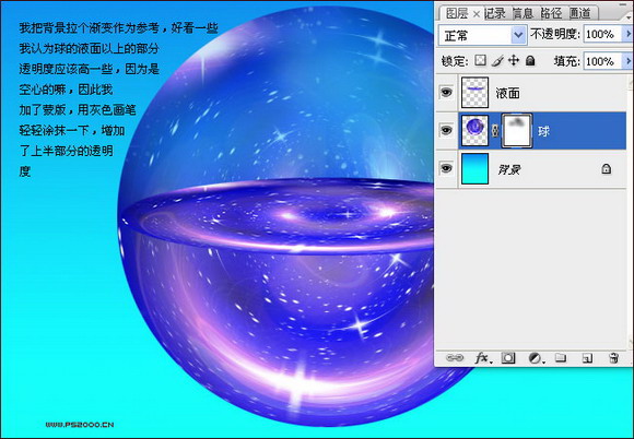 做个玻璃球球,装进个MM