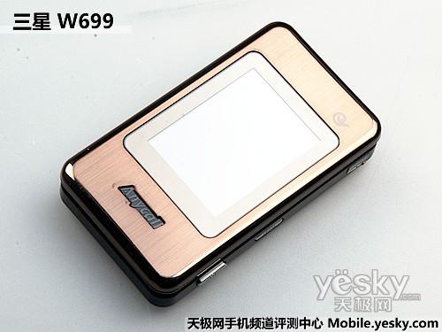 精品之作三星高端旗舰手机W699评测(2)