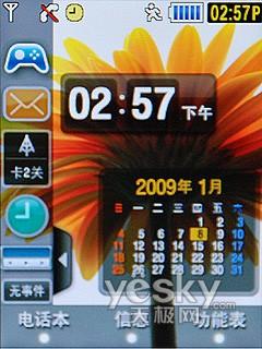 精品之作三星高端旗舰手机W699评测(7)