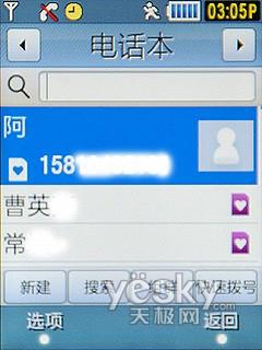 精品之作三星高端旗舰手机W699评测(8)