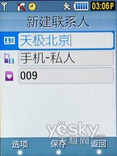精品之作三星高端旗舰手机W699评测(8)