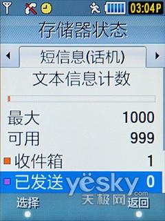 精品之作三星高端旗舰手机W699评测(8)