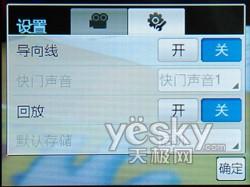 精品之作三星高端旗舰手机W699评测(9)