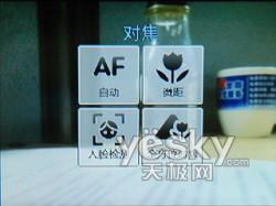 精品之作三星高端旗舰手机W699评测(9)