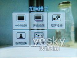 精品之作三星高端旗舰手机W699评测(9)