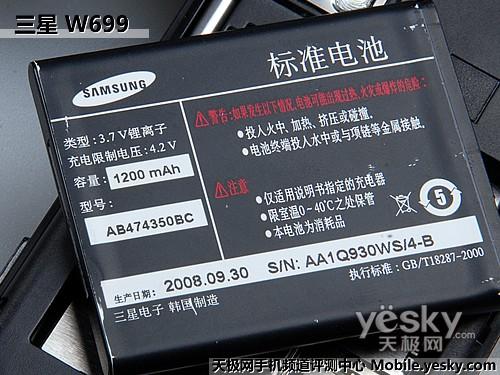 精品之作三星高端旗舰手机W699评测(10)