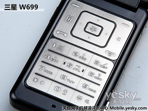 精品之作三星高端旗舰手机W699评测(4)