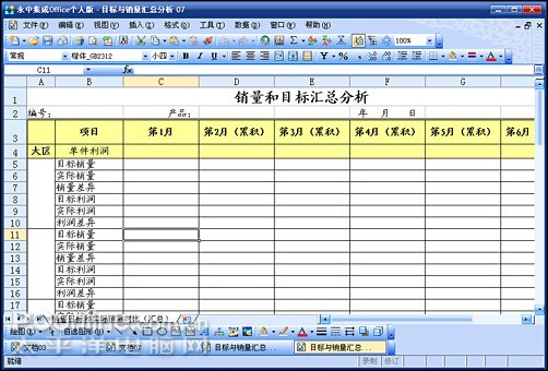永中 永中