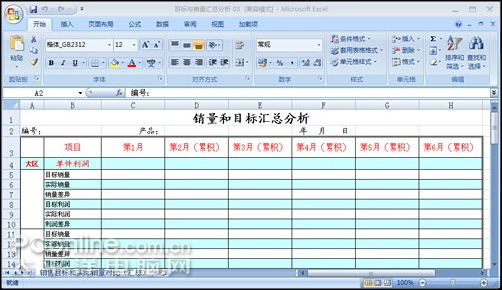 永中 永中