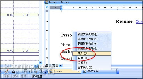 永中 永中