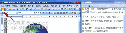 永中 永中