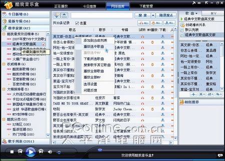音乐盒 音乐盒