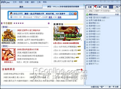 网络影视点播软件 网络影视点播软件