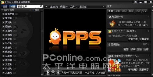 网络影视点播软件 网络影视点播软件