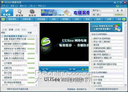 网络影视点播软件 网络影视点播软件