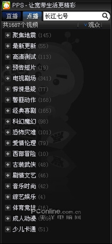 网络影视点播软件 网络影视点播软件