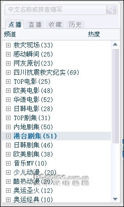 网络影视点播软件 网络影视点播软件