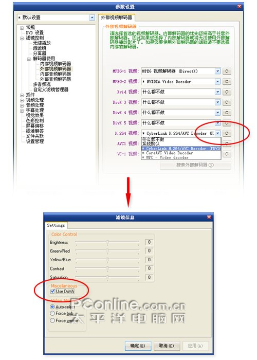高清播放软件 高清播放软件