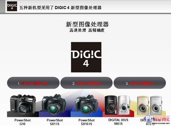 从佳能G9/G10对比看DiGiC是否真有用
