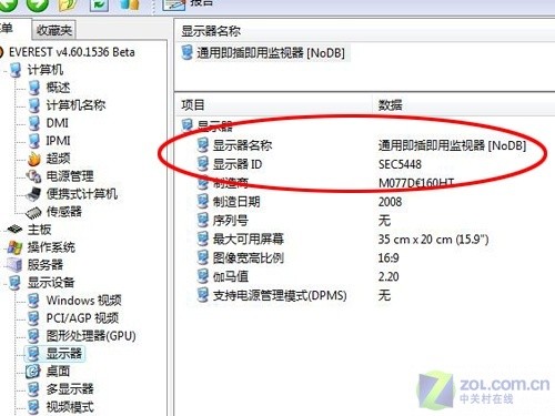 3670高端独显 戴尔16英寸全新XPS评测  3670高端独显 戴尔16英寸全新XPS评测