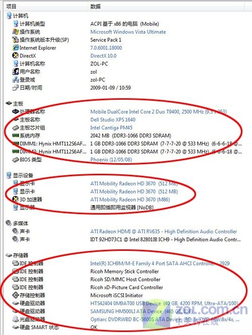 3670高端独显 戴尔16英寸全新XPS评测  3670高端独显 戴尔16英寸全新XPS评测