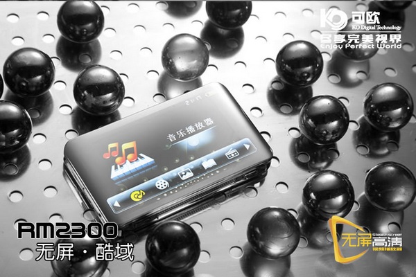 KO Digital's RM2300: the disappearing screen PMP that reflects you, your alcoholism