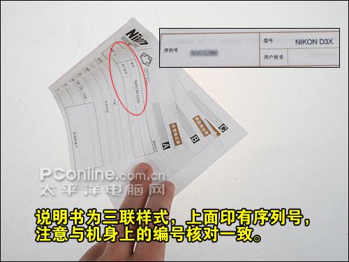 购机宝典第105期:尼康D3x开箱验机指南(2)