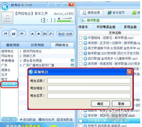 牛年娱乐大餐 酷狗音乐帮你搞定