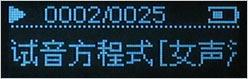 低价金属好音质MP3iriver新品T5评测(3)